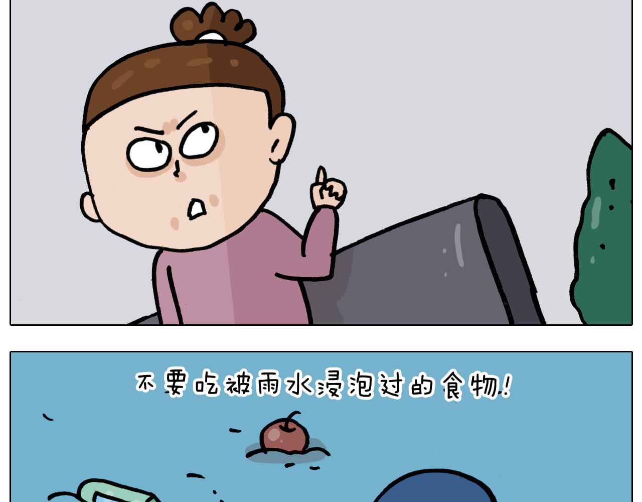 叫我森先生韩漫全集-第350话 大水无情人有情无删减无遮挡章节图片 