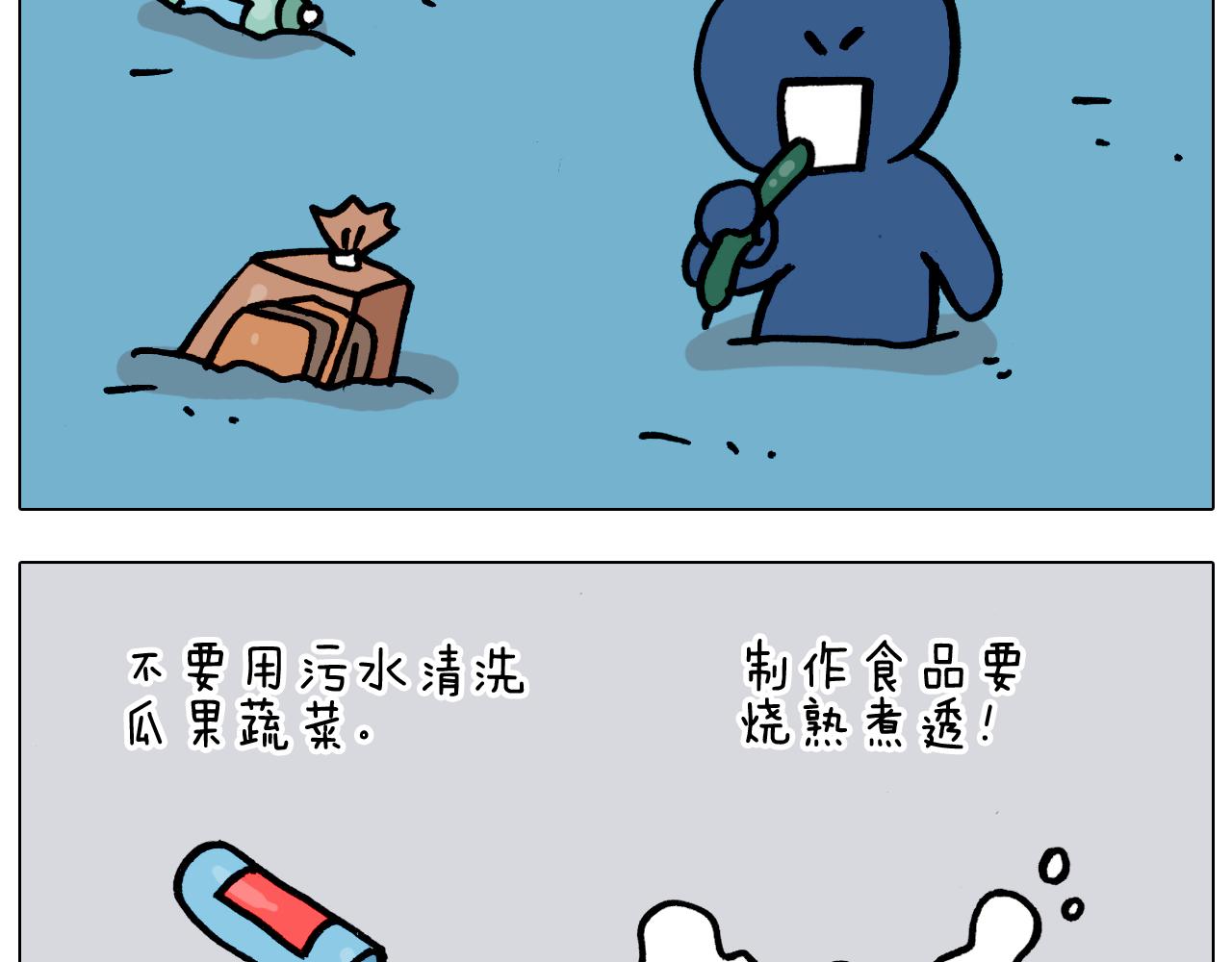 叫我森先生韩漫全集-第350话 大水无情人有情无删减无遮挡章节图片 