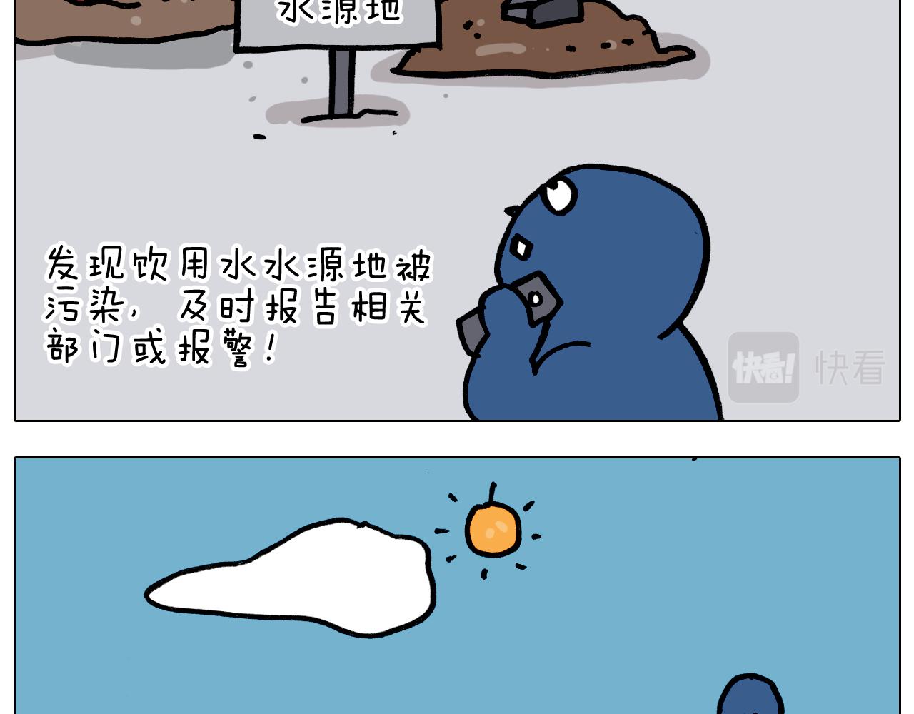 叫我森先生韩漫全集-第350话 大水无情人有情无删减无遮挡章节图片 