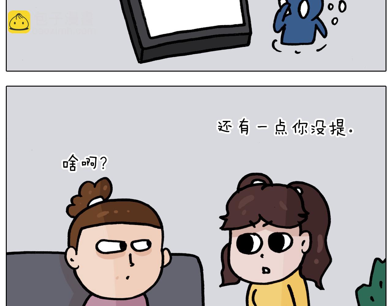 叫我森先生韩漫全集-第350话 大水无情人有情无删减无遮挡章节图片 