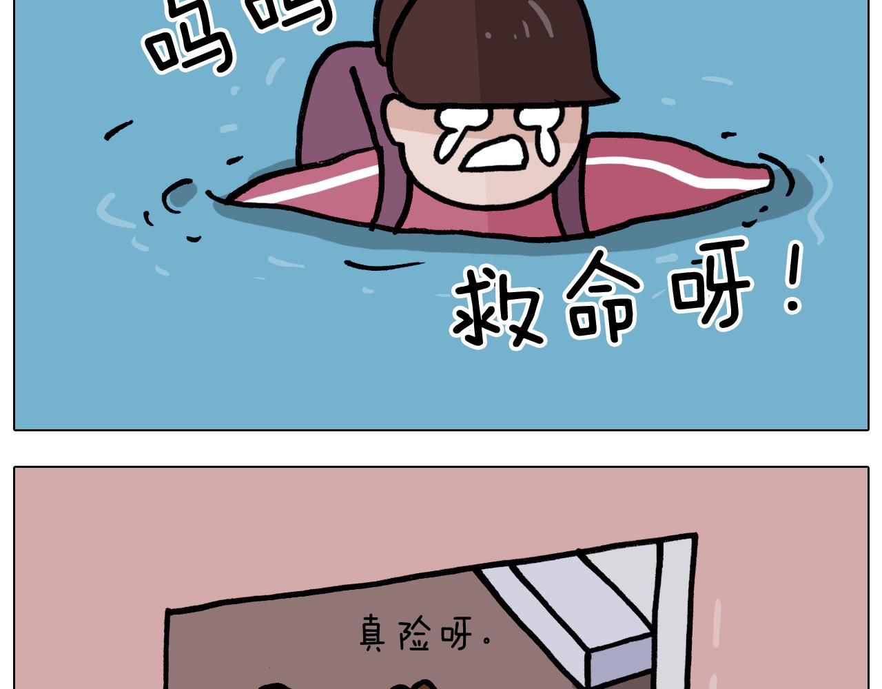 叫我森先生韩漫全集-第350话 大水无情人有情无删减无遮挡章节图片 