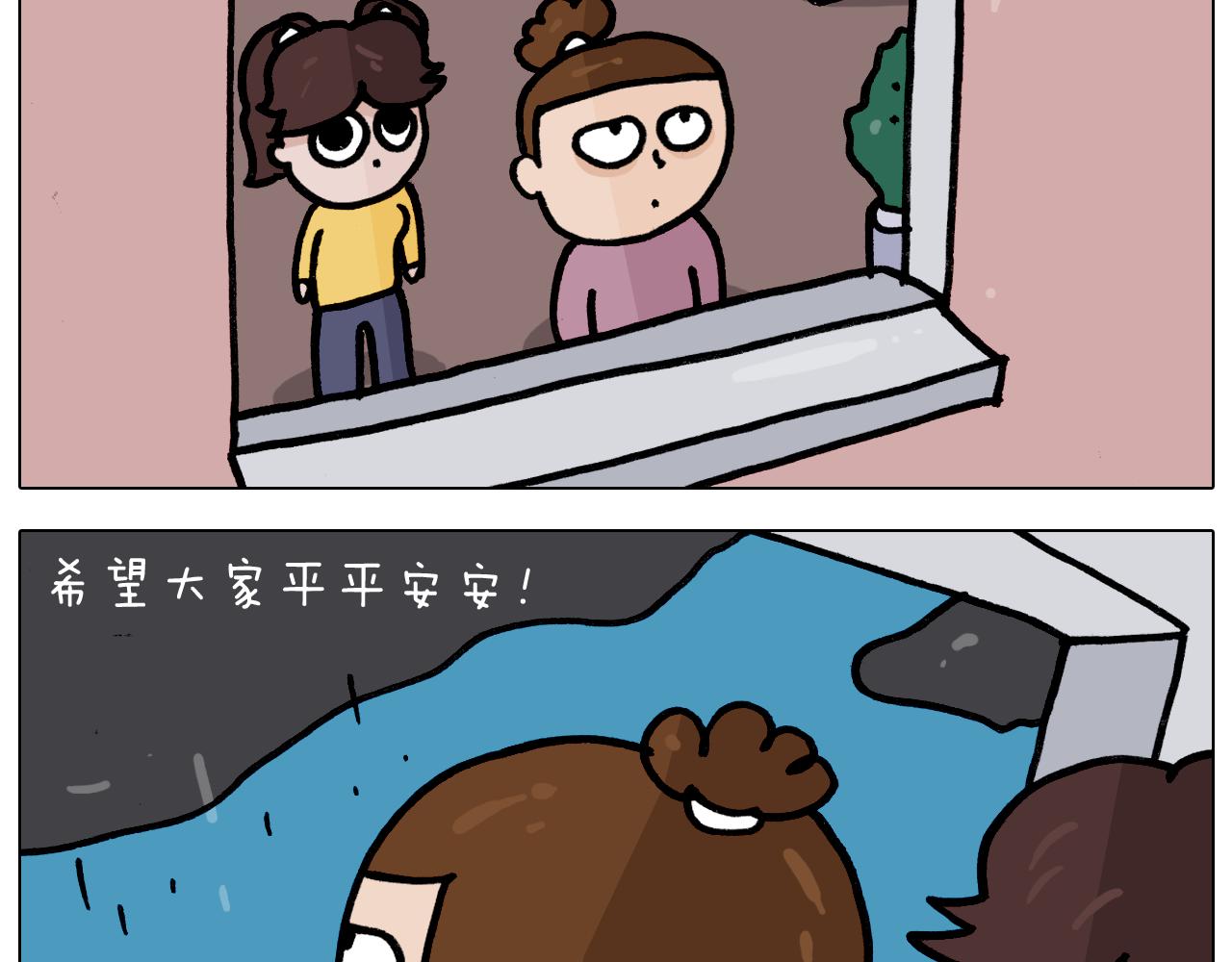 叫我森先生韩漫全集-第350话 大水无情人有情无删减无遮挡章节图片 