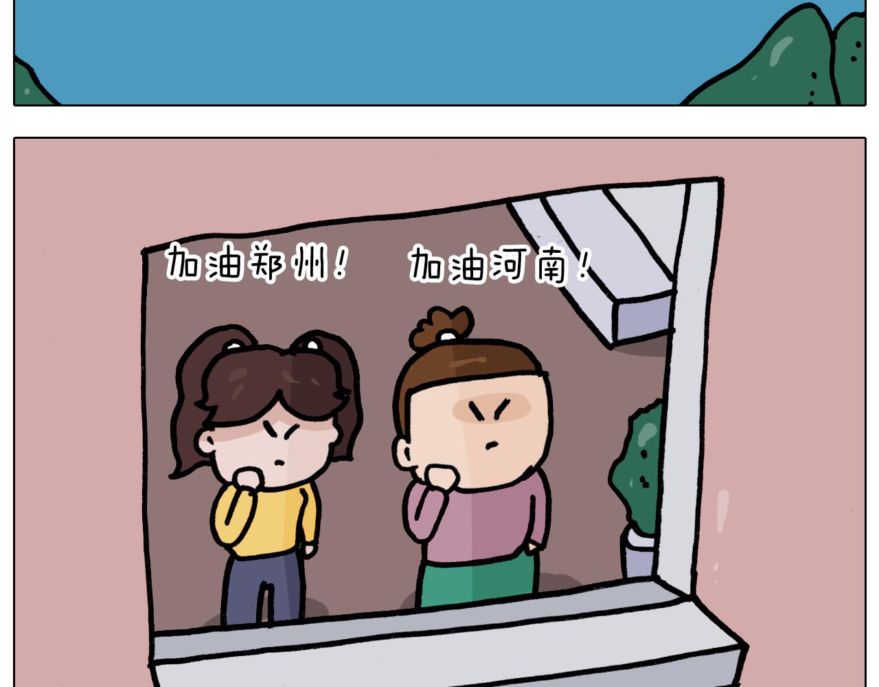 叫我森先生韩漫全集-第350话 大水无情人有情无删减无遮挡章节图片 