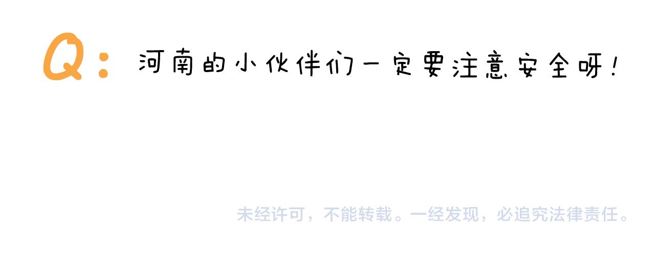 叫我森先生韩漫全集-第350话 大水无情人有情无删减无遮挡章节图片 