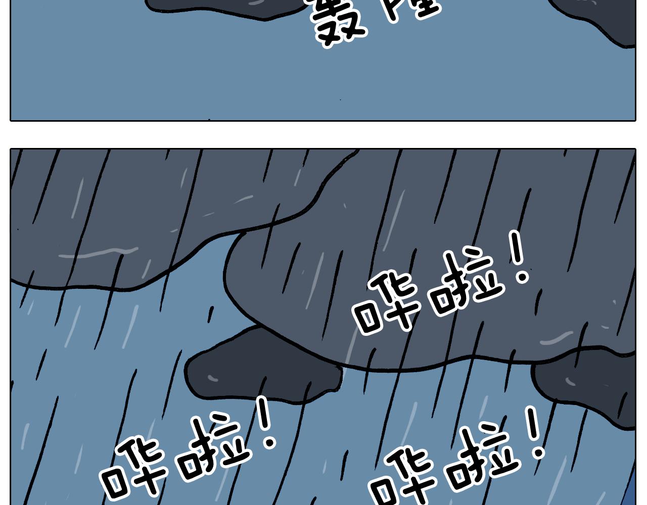 叫我森先生韩漫全集-第350话 大水无情人有情无删减无遮挡章节图片 