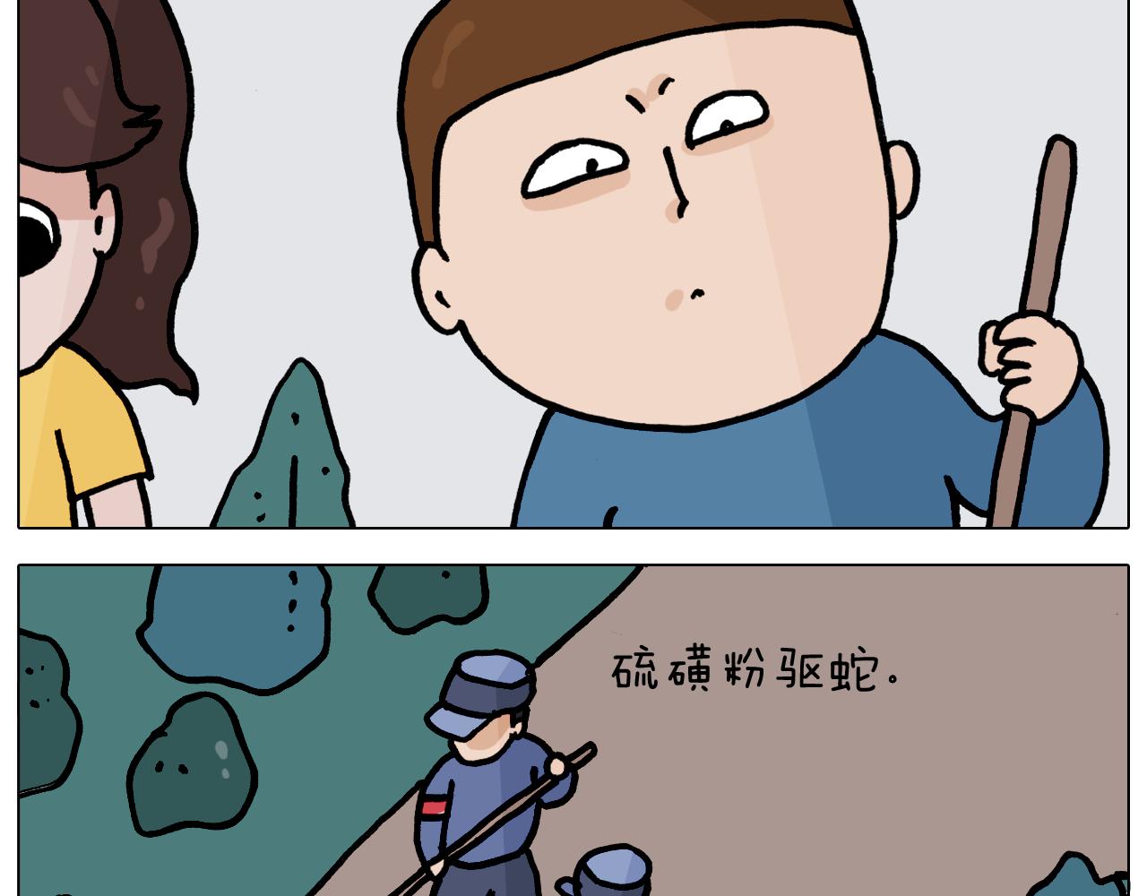 叫我森先生韩漫全集-第351话 血脉压制无删减无遮挡章节图片 