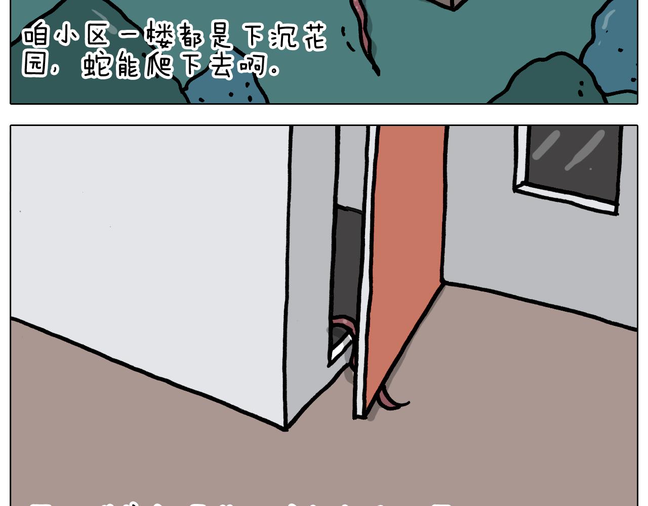 叫我森先生韩漫全集-第351话 血脉压制无删减无遮挡章节图片 