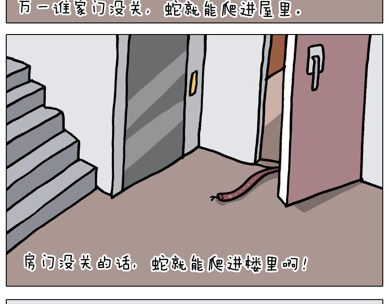 叫我森先生韩漫全集-第351话 血脉压制无删减无遮挡章节图片 