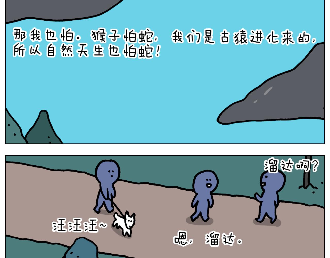 叫我森先生韩漫全集-第351话 血脉压制无删减无遮挡章节图片 