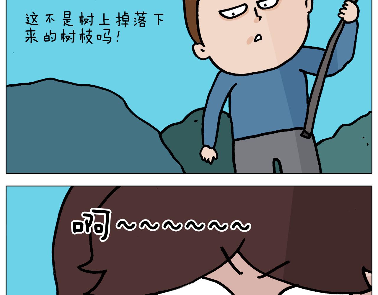 叫我森先生韩漫全集-第351话 血脉压制无删减无遮挡章节图片 