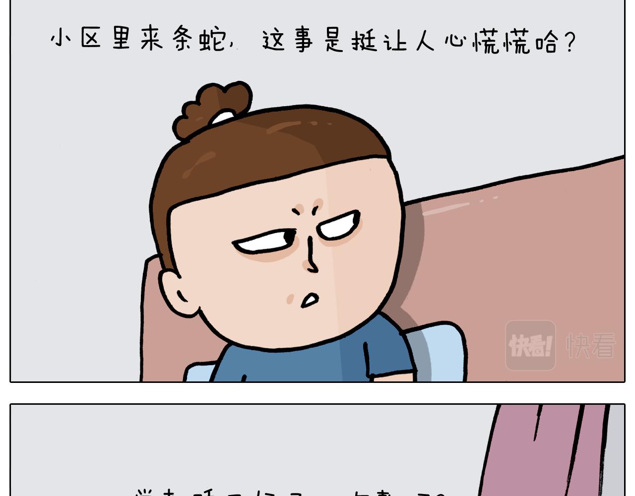 叫我森先生韩漫全集-第351话 血脉压制无删减无遮挡章节图片 