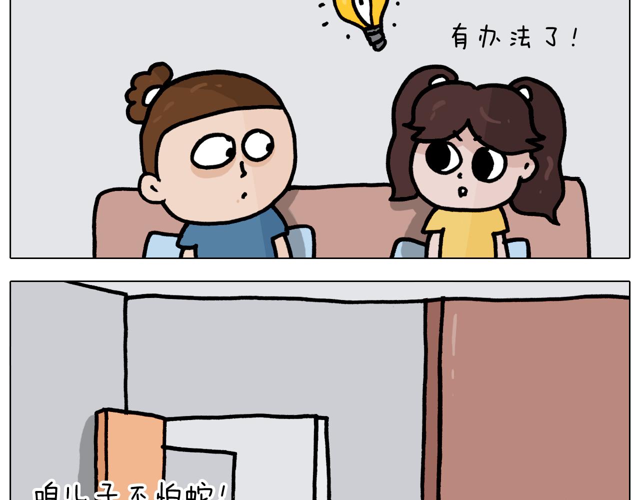 叫我森先生韩漫全集-第351话 血脉压制无删减无遮挡章节图片 