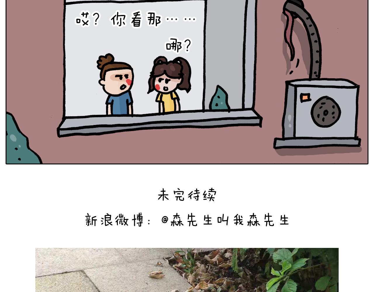 叫我森先生韩漫全集-第351话 血脉压制无删减无遮挡章节图片 