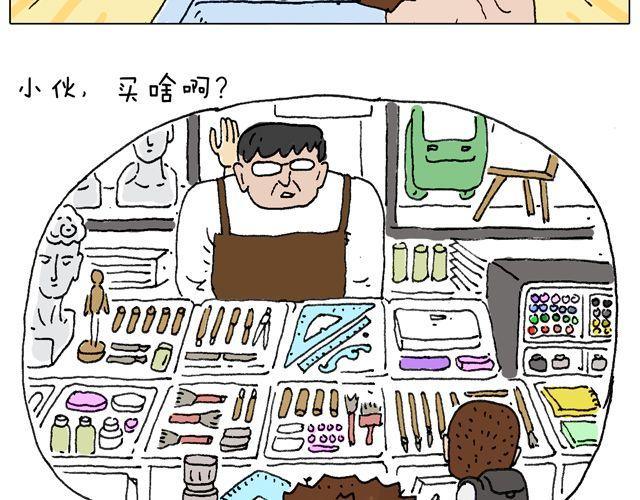 叫我森先生韩漫全集-女人的世界真难懂无删减无遮挡章节图片 