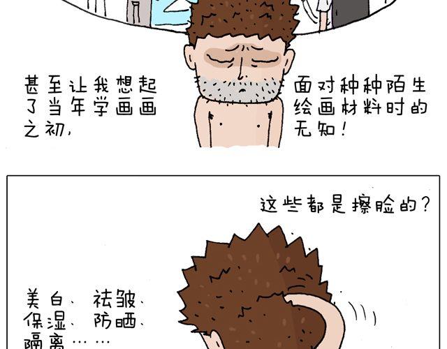 叫我森先生韩漫全集-女人的世界真难懂无删减无遮挡章节图片 