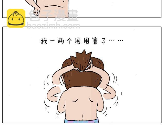 叫我森先生韩漫全集-女人的世界真难懂无删减无遮挡章节图片 