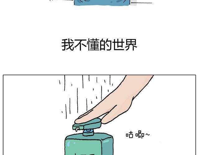 叫我森先生韩漫全集-女人的世界真难懂无删减无遮挡章节图片 