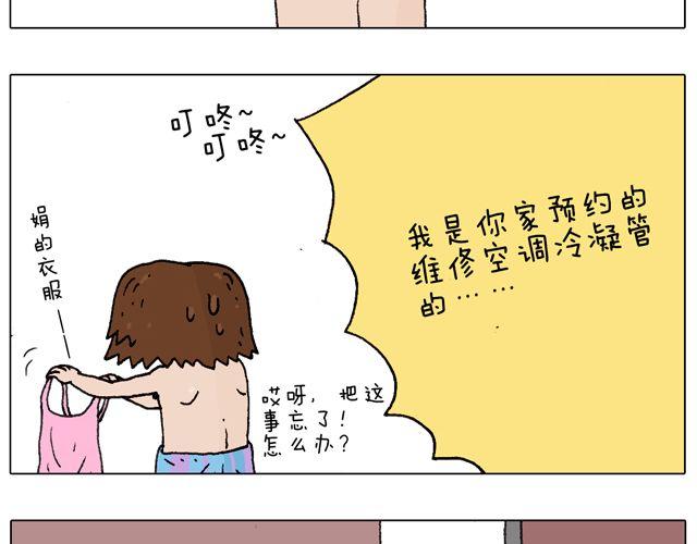 叫我森先生韩漫全集-女人的世界真难懂无删减无遮挡章节图片 