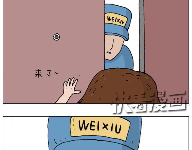 叫我森先生韩漫全集-女人的世界真难懂无删减无遮挡章节图片 