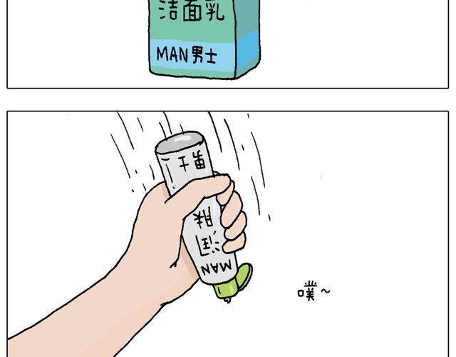 叫我森先生韩漫全集-女人的世界真难懂无删减无遮挡章节图片 