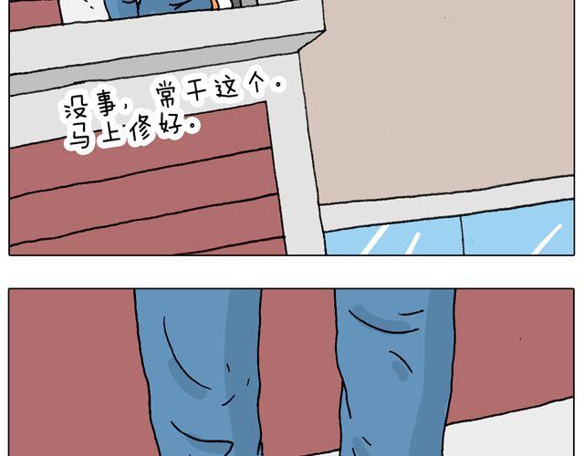 叫我森先生韩漫全集-女人的世界真难懂无删减无遮挡章节图片 