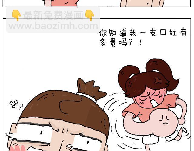 叫我森先生韩漫全集-女人的世界真难懂无删减无遮挡章节图片 