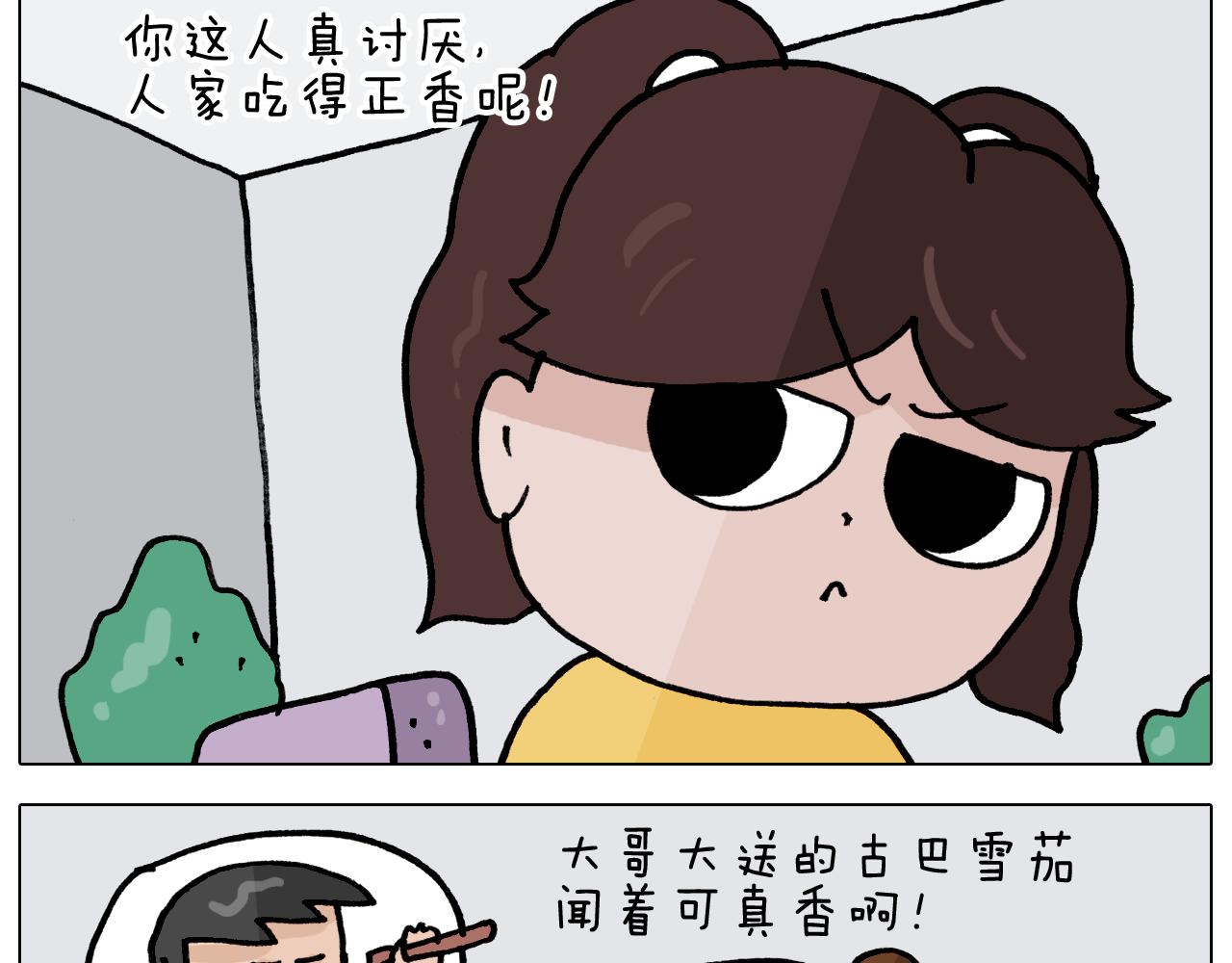 叫我森先生韩漫全集-第352话 你还不知道吧无删减无遮挡章节图片 