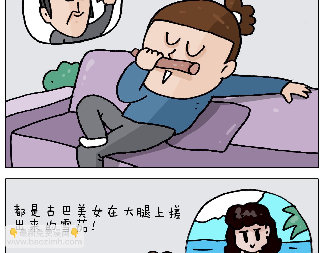 叫我森先生韩漫全集-第352话 你还不知道吧无删减无遮挡章节图片 