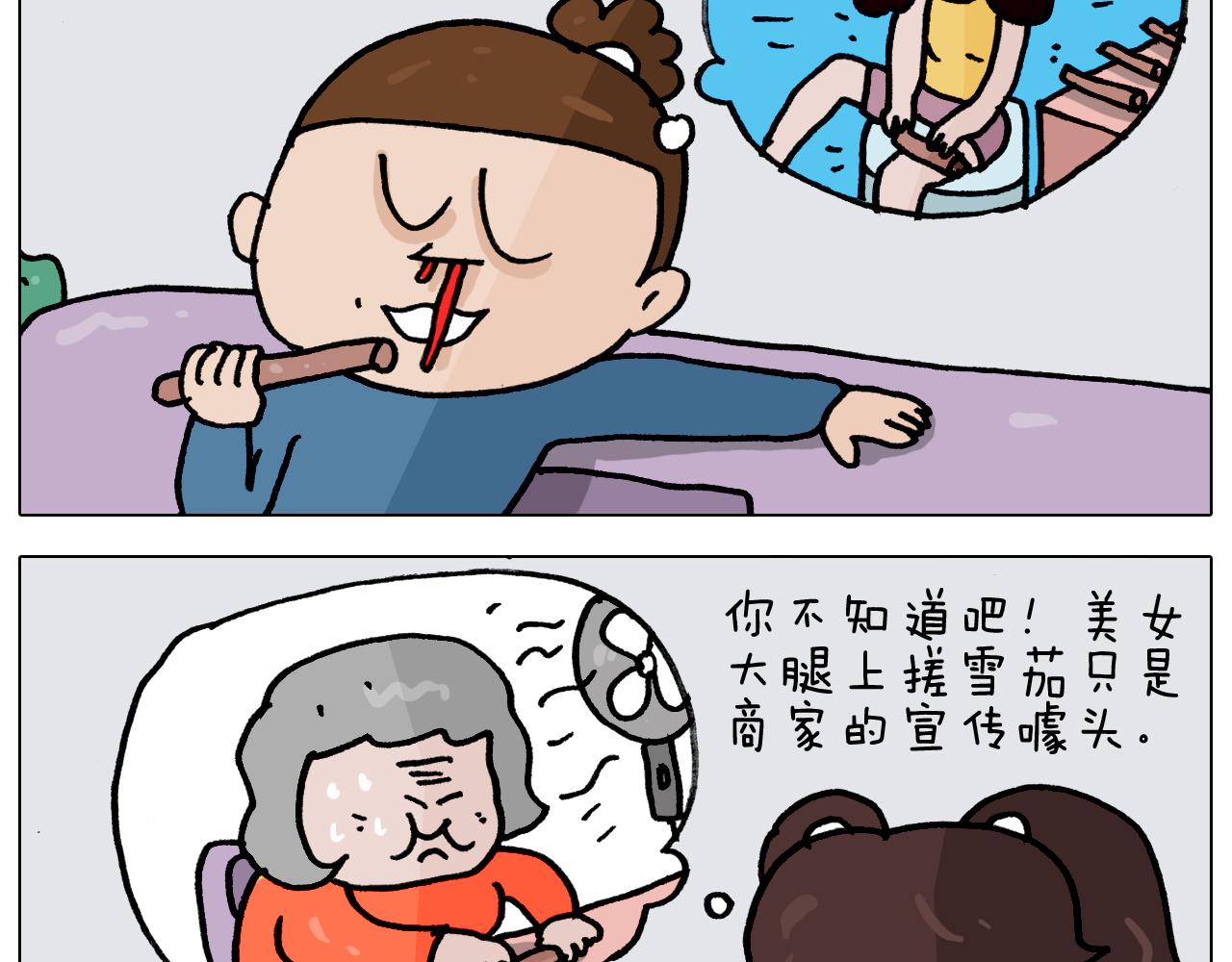叫我森先生韩漫全集-第352话 你还不知道吧无删减无遮挡章节图片 