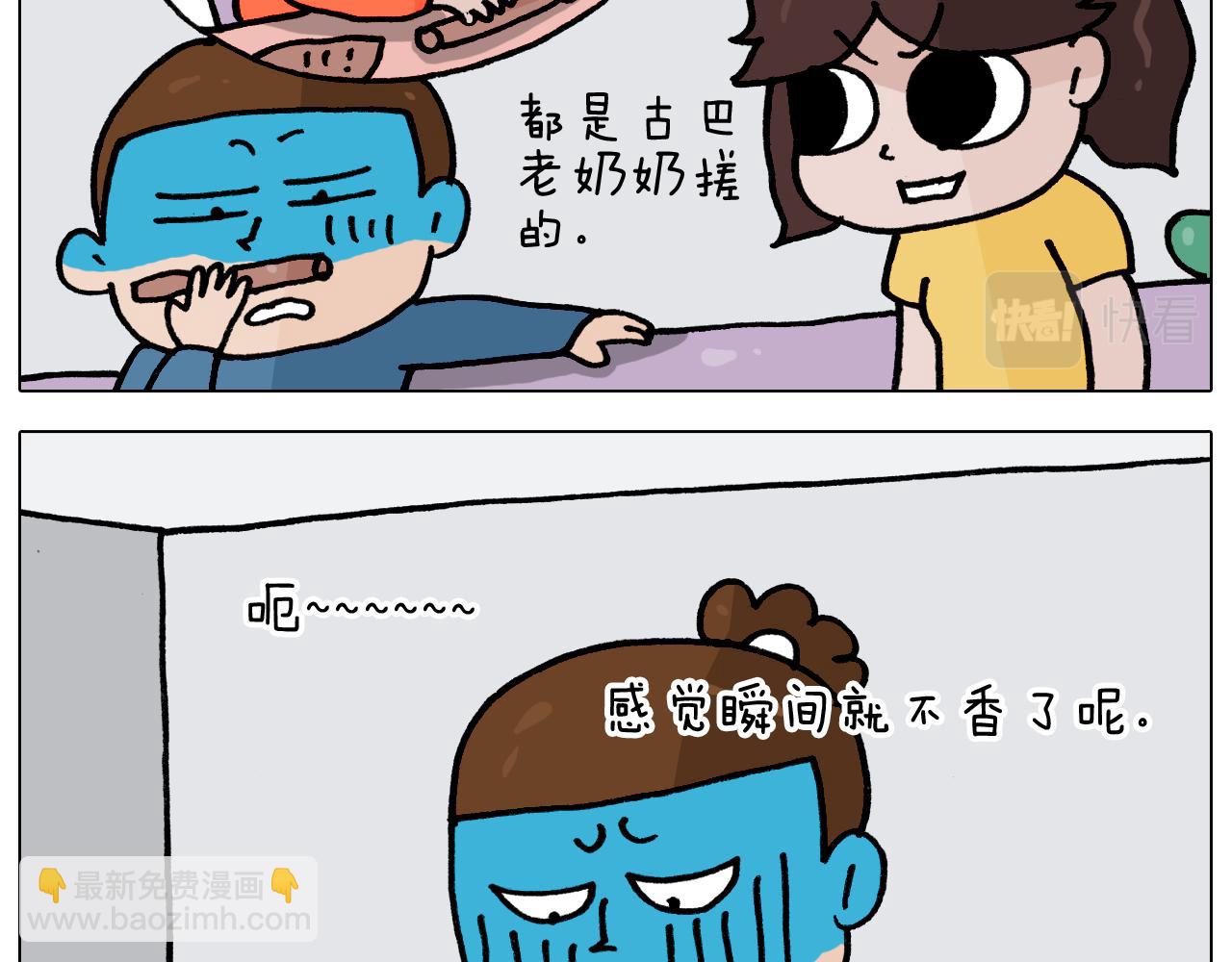 叫我森先生韩漫全集-第352话 你还不知道吧无删减无遮挡章节图片 