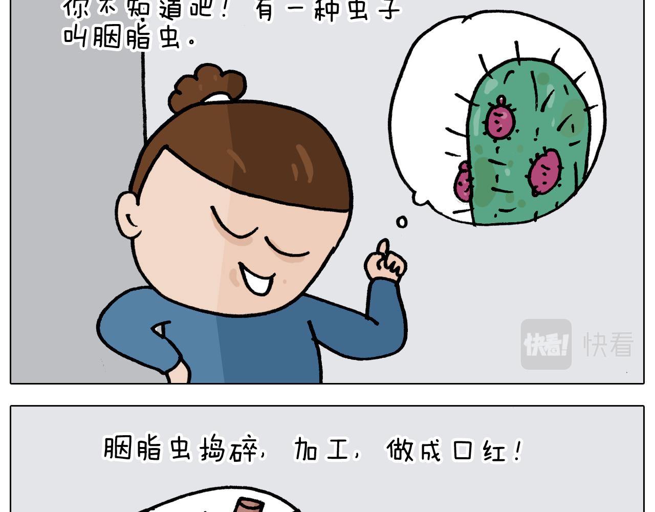 叫我森先生韩漫全集-第352话 你还不知道吧无删减无遮挡章节图片 