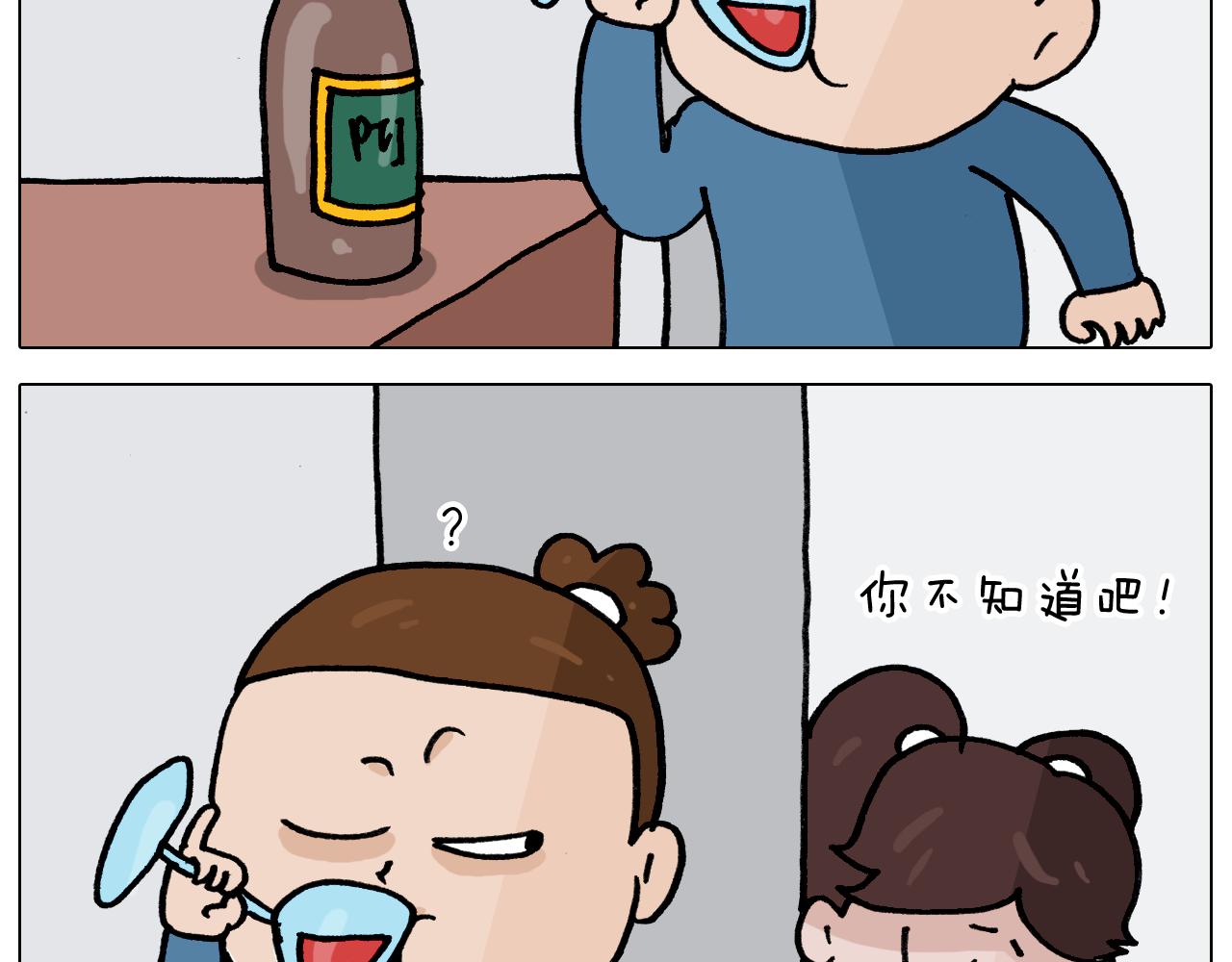 叫我森先生韩漫全集-第352话 你还不知道吧无删减无遮挡章节图片 