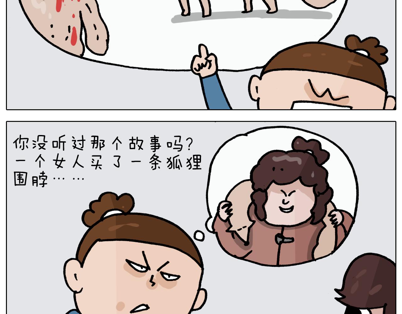 叫我森先生韩漫全集-第352话 你还不知道吧无删减无遮挡章节图片 