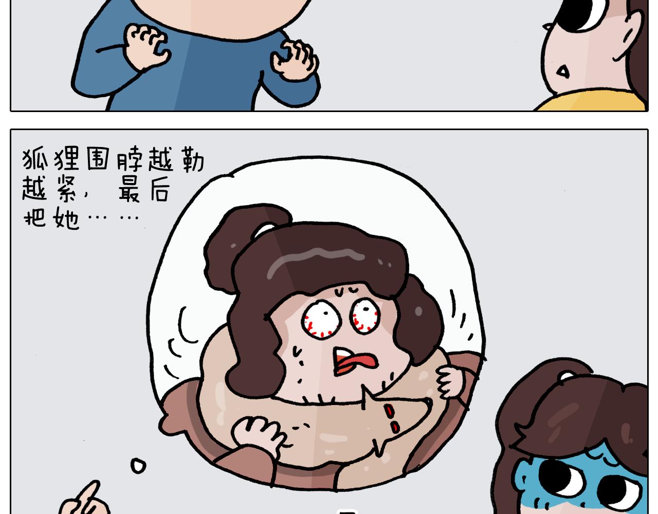 叫我森先生韩漫全集-第352话 你还不知道吧无删减无遮挡章节图片 