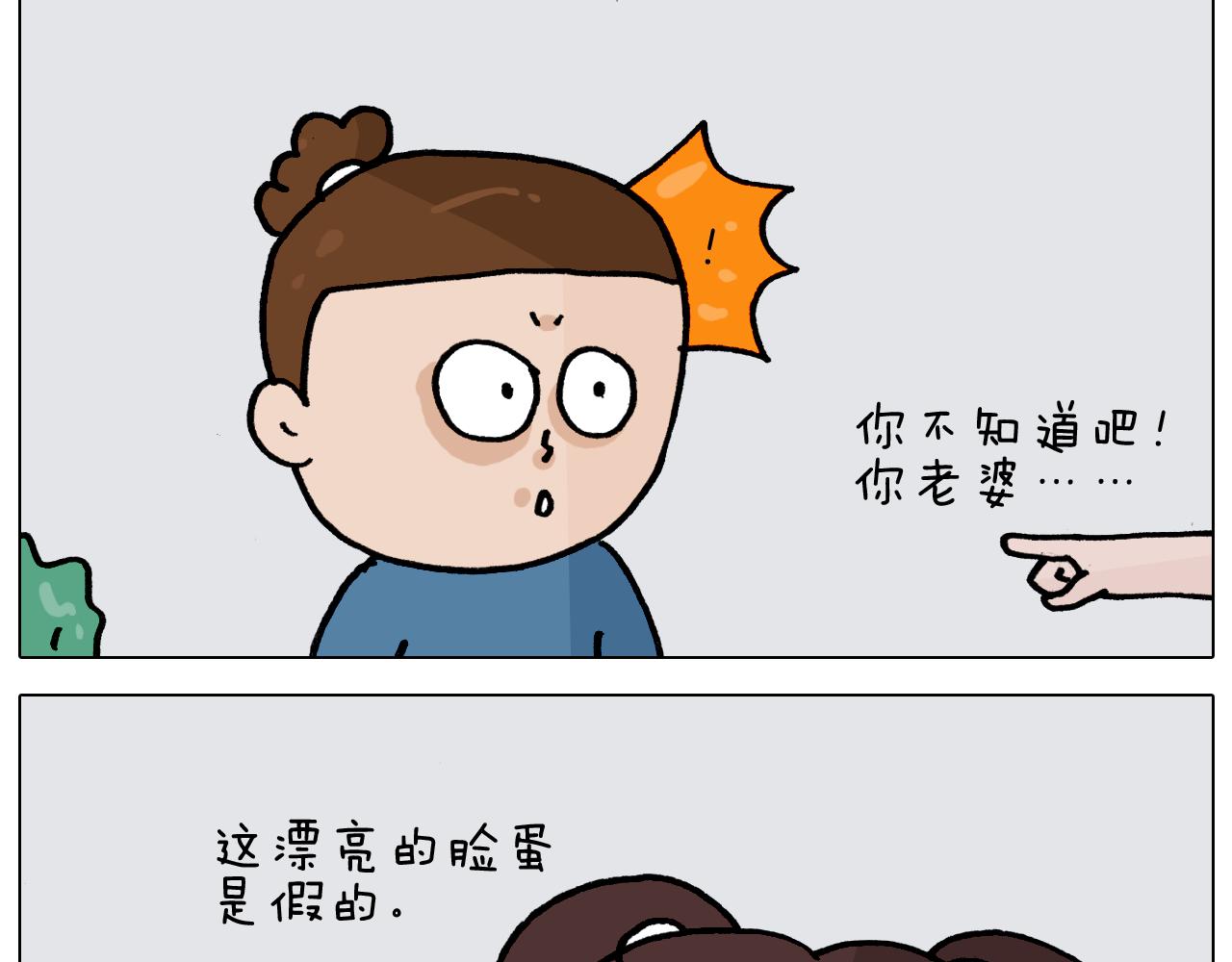 叫我森先生韩漫全集-第352话 你还不知道吧无删减无遮挡章节图片 