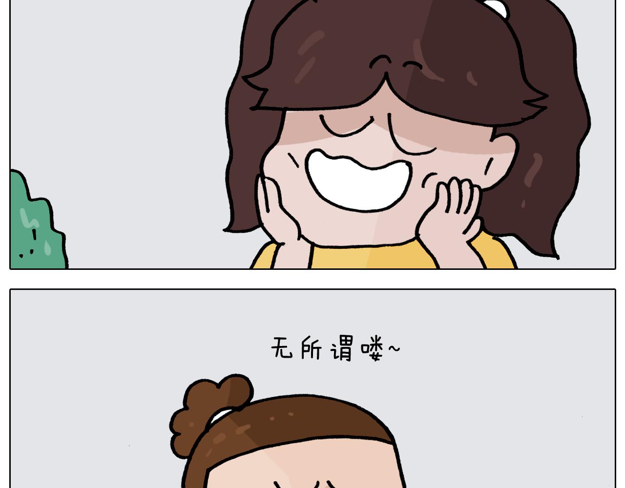 叫我森先生韩漫全集-第352话 你还不知道吧无删减无遮挡章节图片 