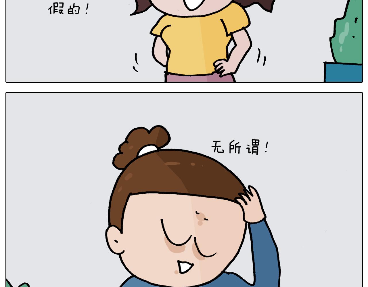 叫我森先生韩漫全集-第352话 你还不知道吧无删减无遮挡章节图片 