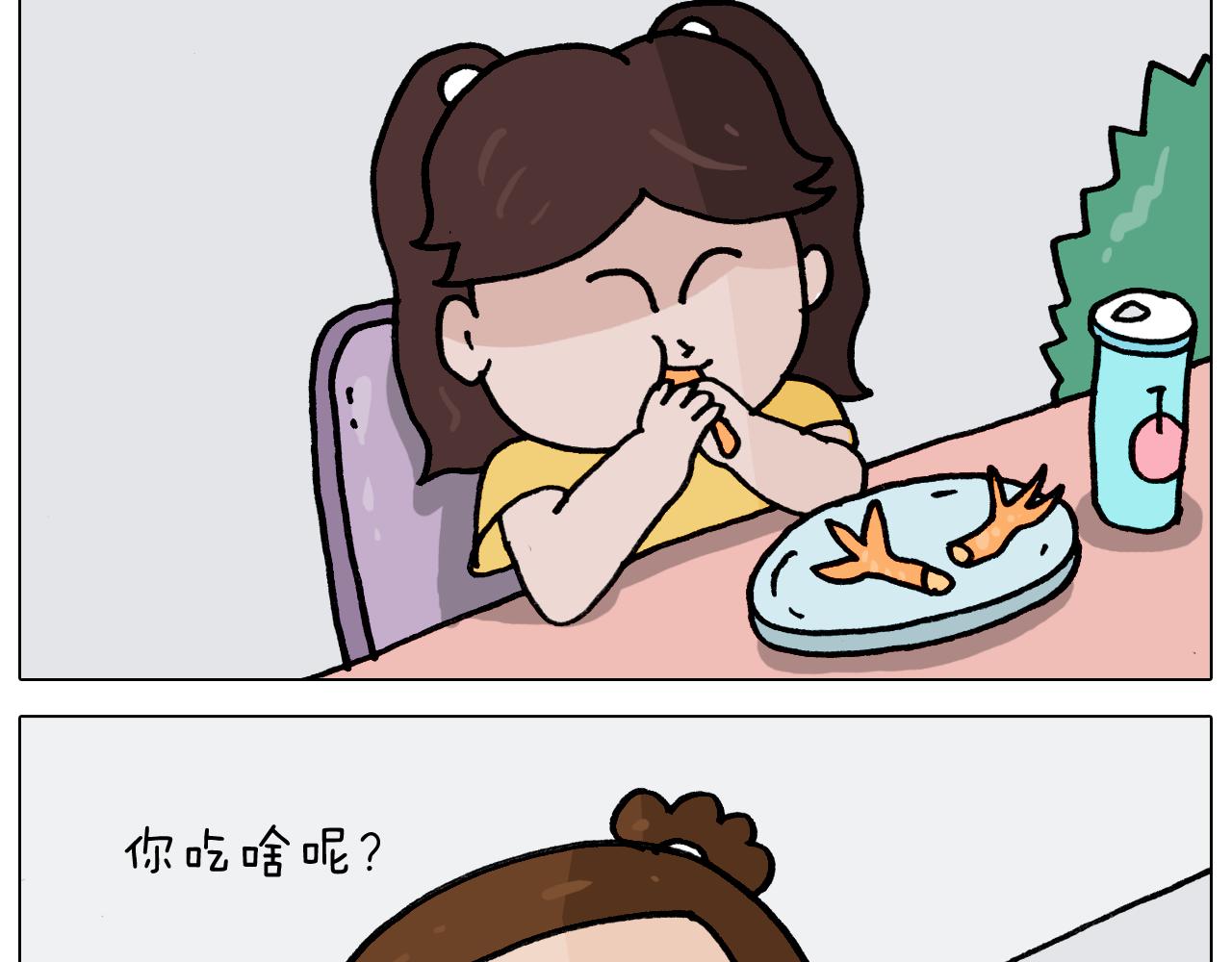 叫我森先生韩漫全集-第352话 你还不知道吧无删减无遮挡章节图片 