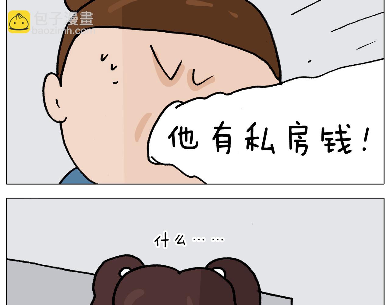 叫我森先生韩漫全集-第352话 你还不知道吧无删减无遮挡章节图片 