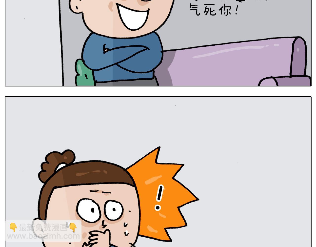 叫我森先生韩漫全集-第352话 你还不知道吧无删减无遮挡章节图片 