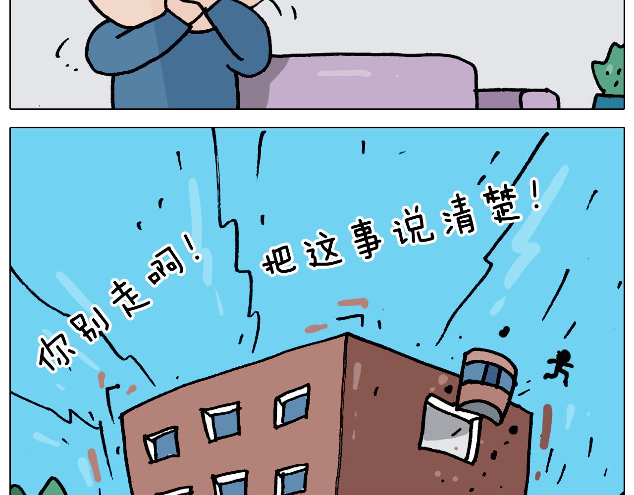 叫我森先生韩漫全集-第352话 你还不知道吧无删减无遮挡章节图片 
