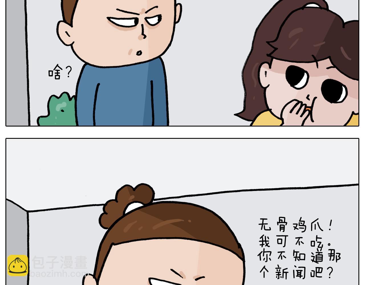 叫我森先生韩漫全集-第352话 你还不知道吧无删减无遮挡章节图片 