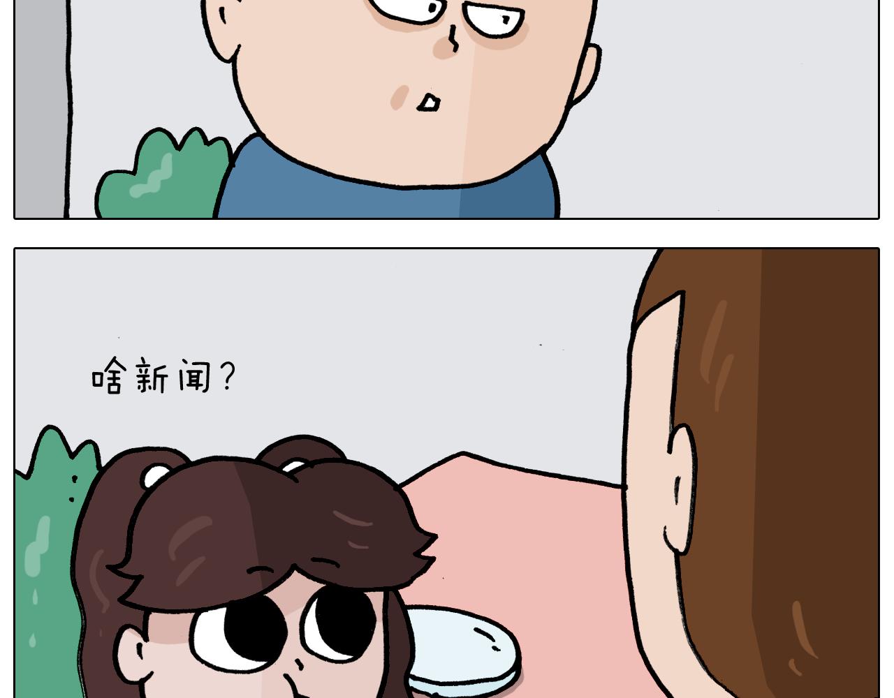 叫我森先生韩漫全集-第352话 你还不知道吧无删减无遮挡章节图片 