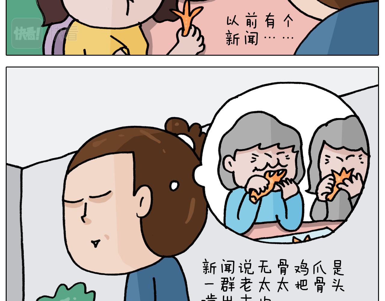 叫我森先生韩漫全集-第352话 你还不知道吧无删减无遮挡章节图片 