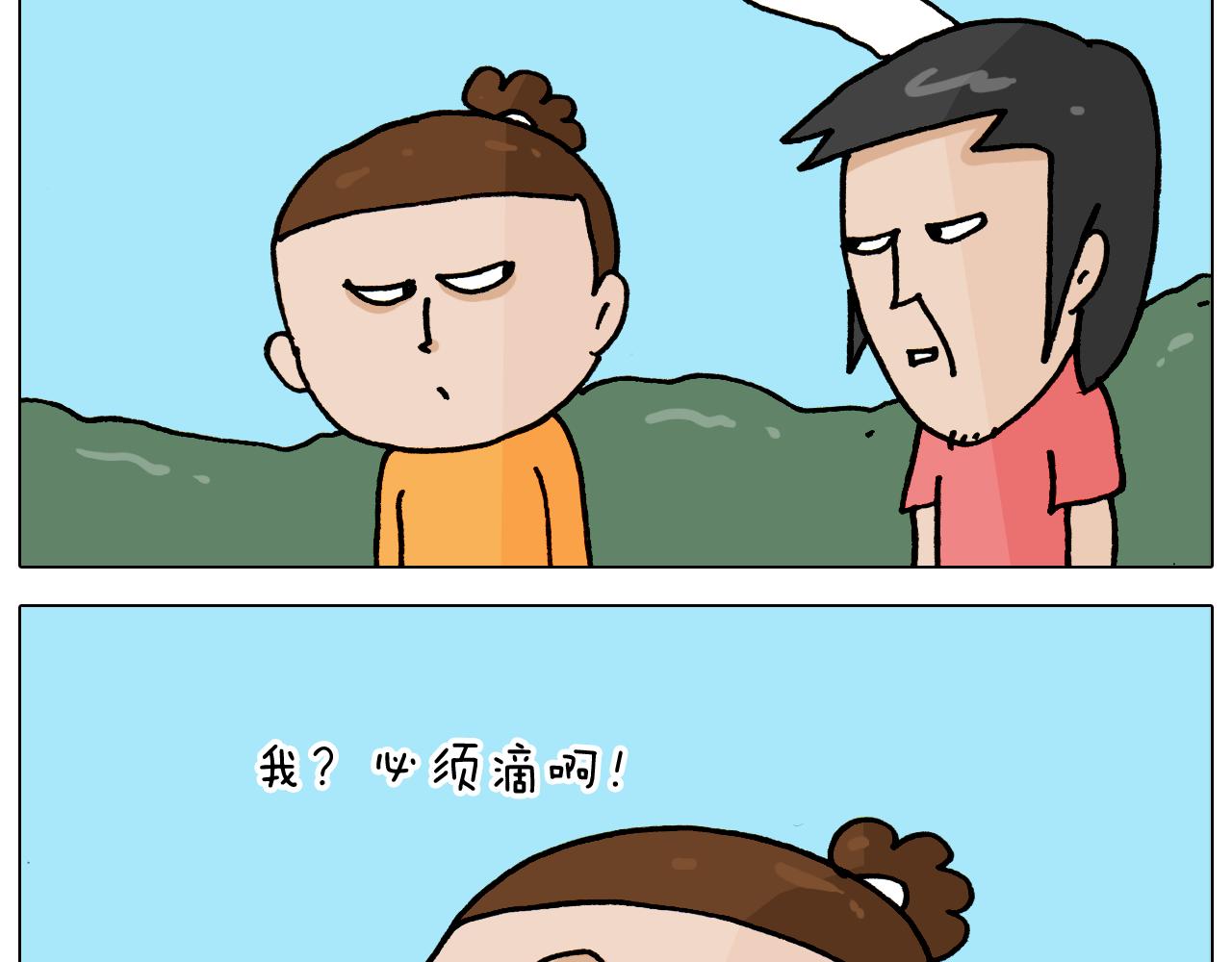 叫我森先生韩漫全集-第353话 厚米灵魂行为艺术家无删减无遮挡章节图片 