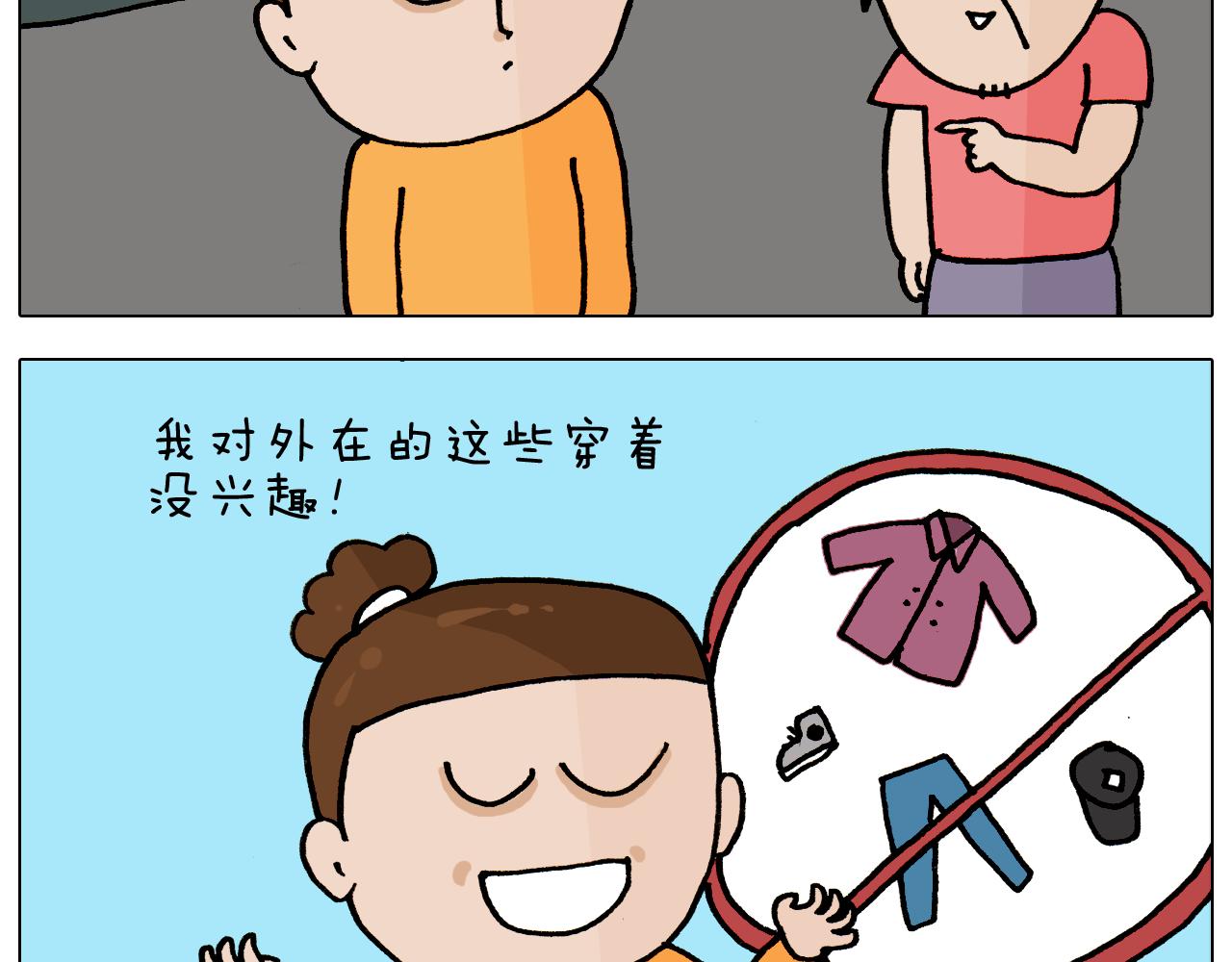 叫我森先生韩漫全集-第353话 厚米灵魂行为艺术家无删减无遮挡章节图片 