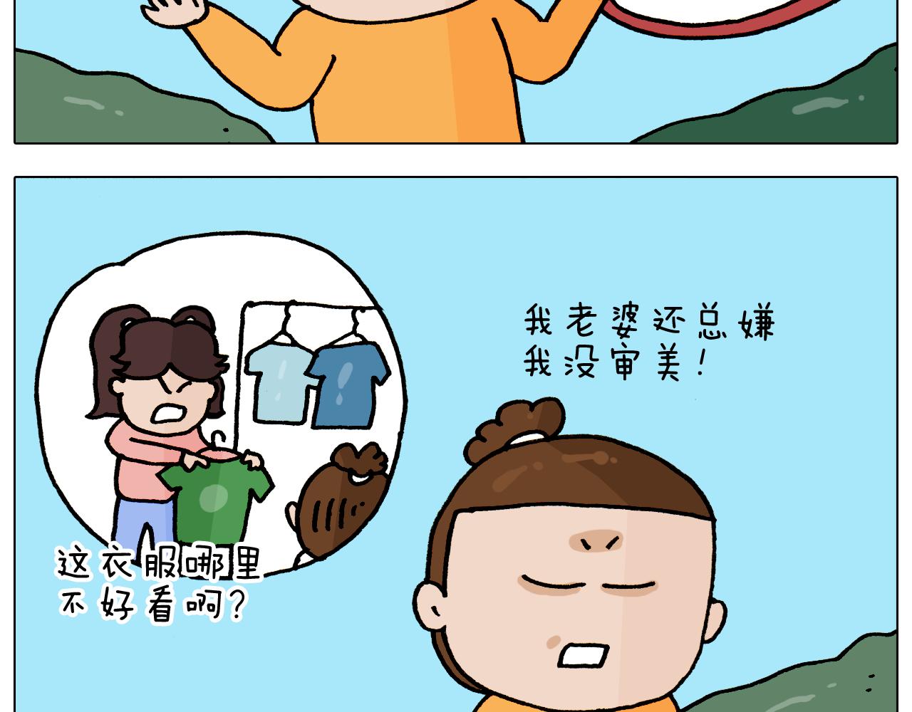 叫我森先生韩漫全集-第353话 厚米灵魂行为艺术家无删减无遮挡章节图片 
