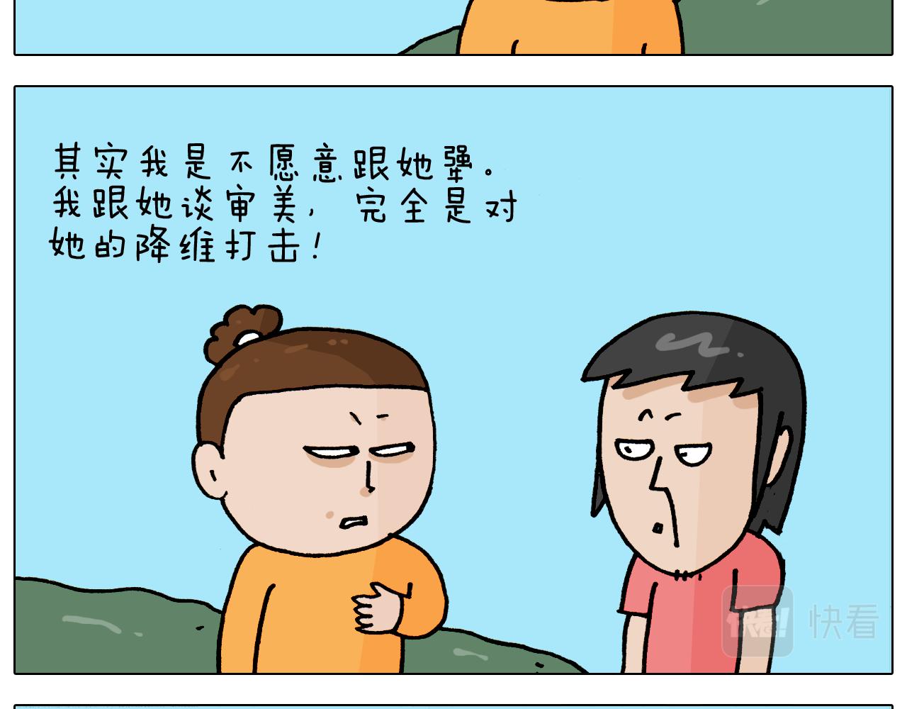 叫我森先生韩漫全集-第353话 厚米灵魂行为艺术家无删减无遮挡章节图片 