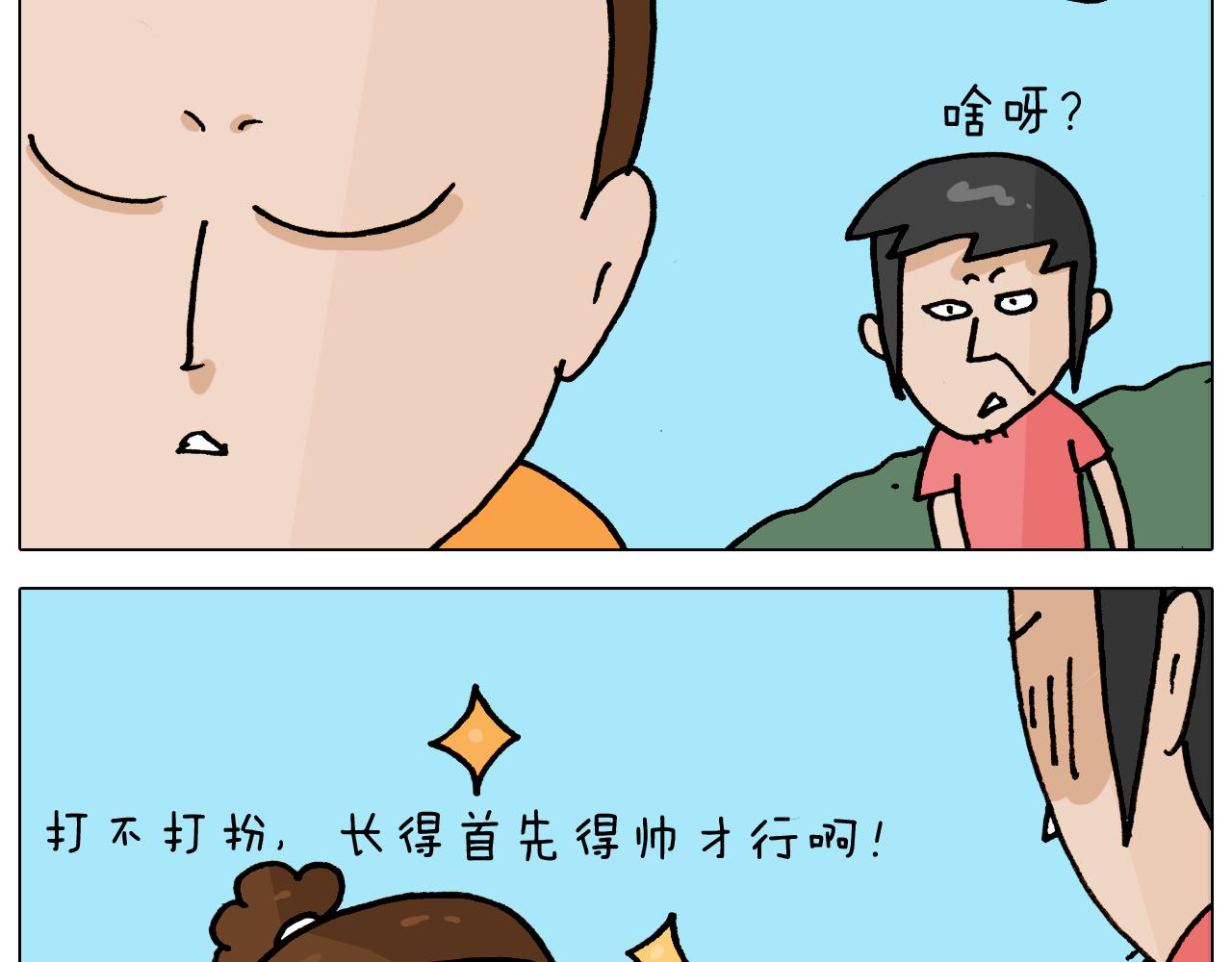 叫我森先生韩漫全集-第353话 厚米灵魂行为艺术家无删减无遮挡章节图片 