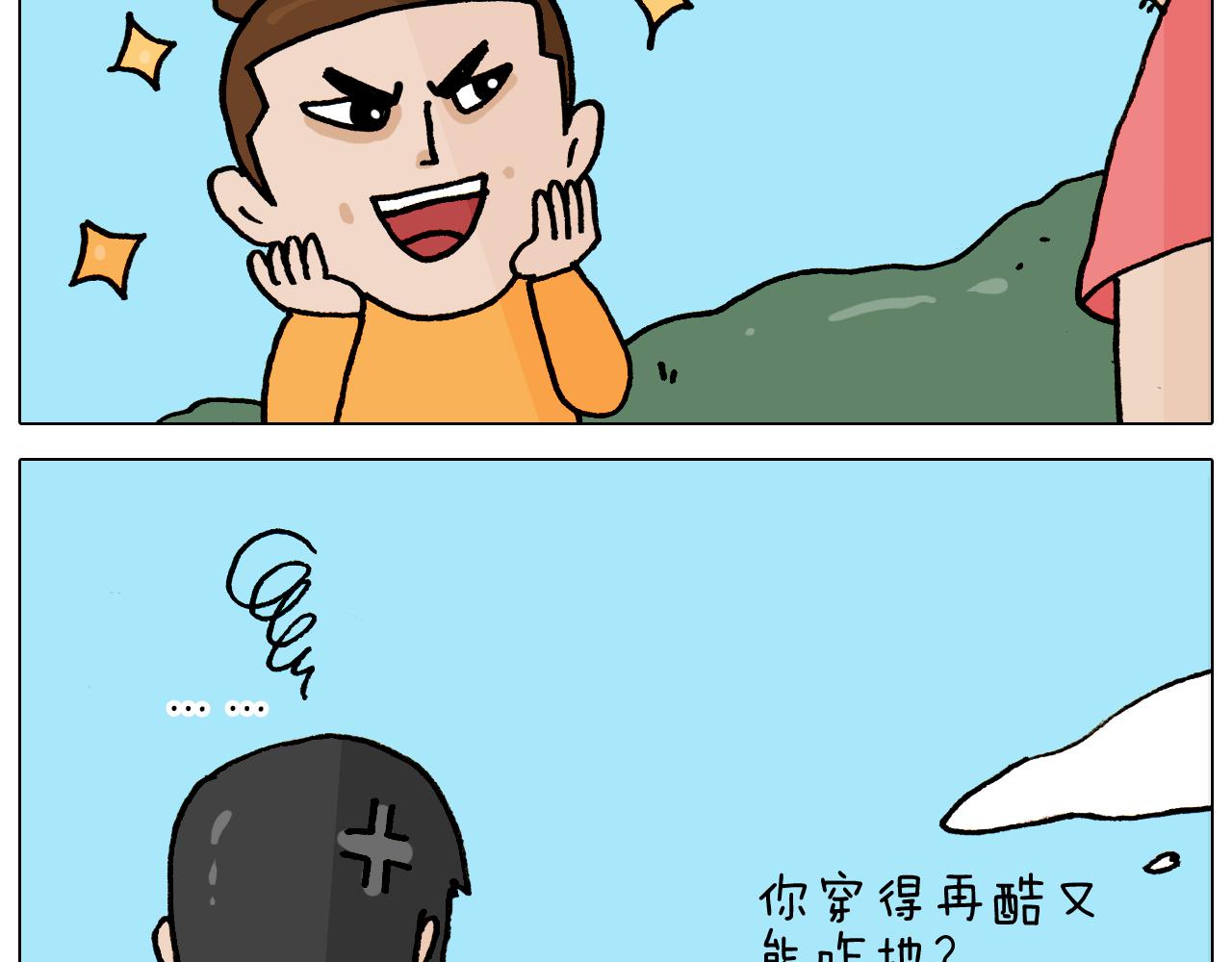 叫我森先生韩漫全集-第353话 厚米灵魂行为艺术家无删减无遮挡章节图片 